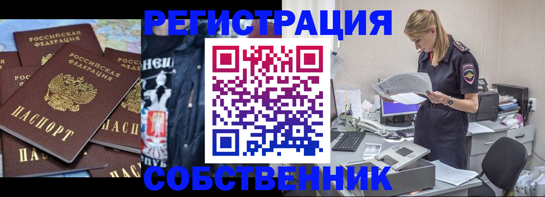 временная регистрация в Чувашии