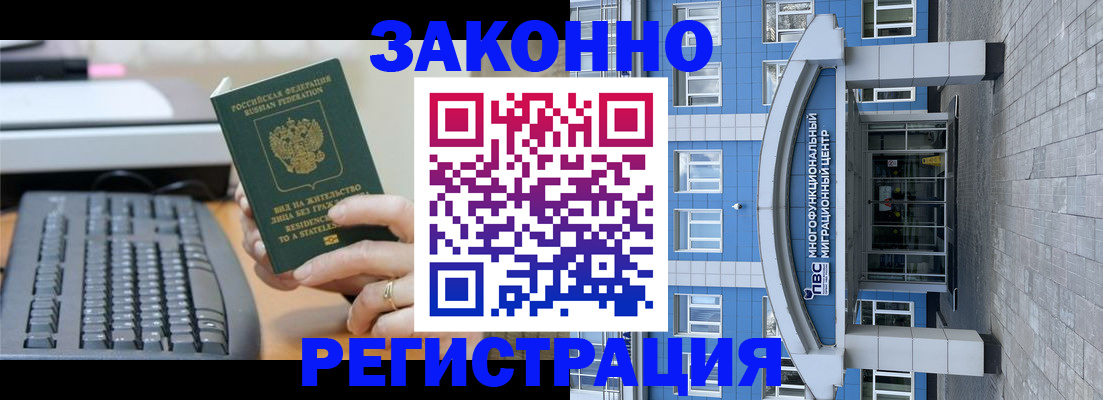 прописка законно в Чувашии