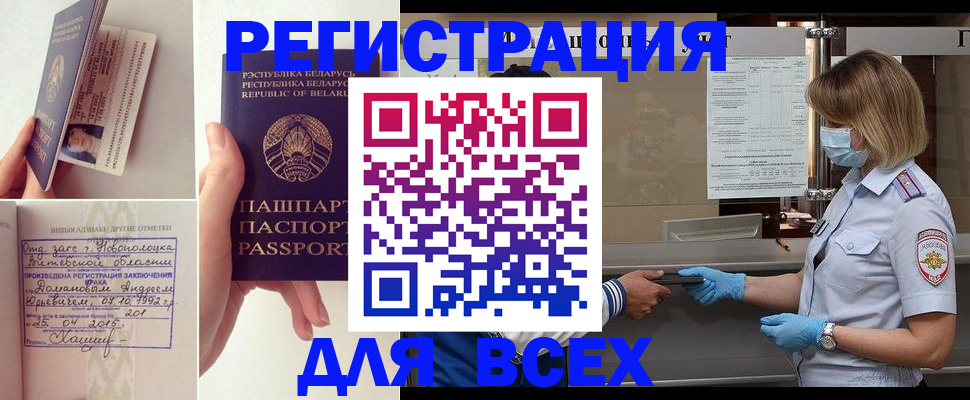 миграционный учет в Чувашии