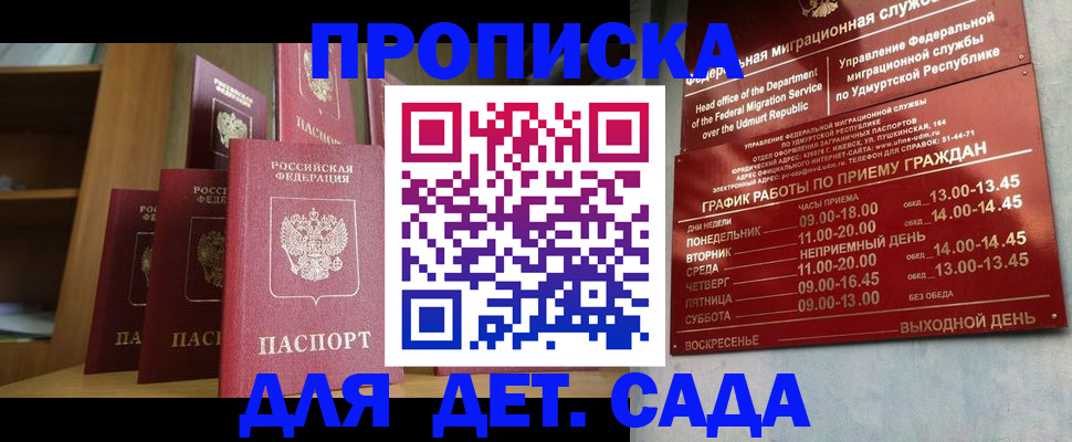 временная регистрация законно в Чувашии