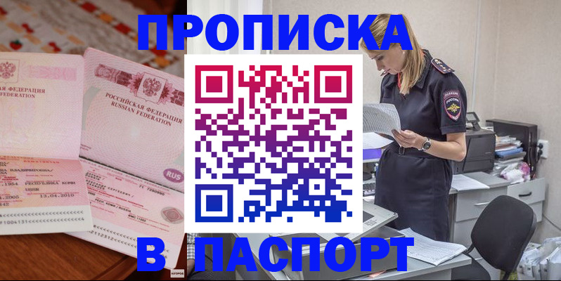 временная регистрация 2025 в Чувашии