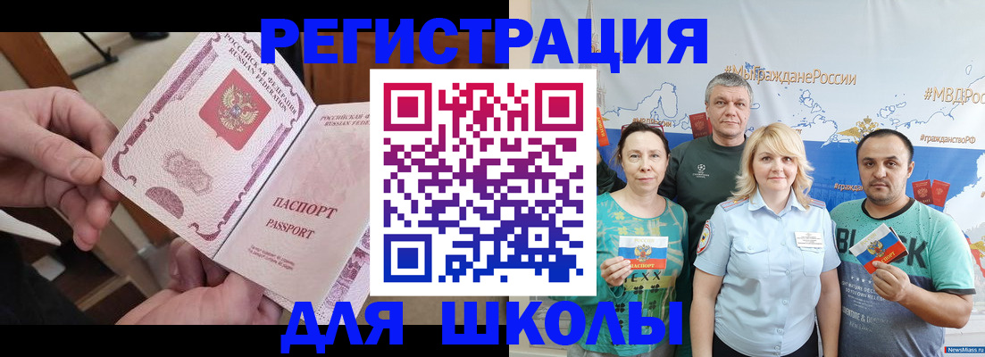 временная регистрация 2025 в Чувашии