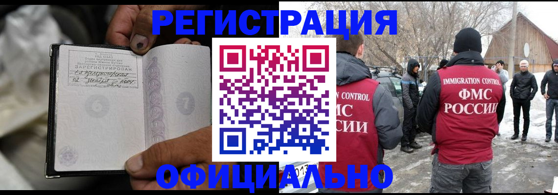 прописка для кредита в Чувашии