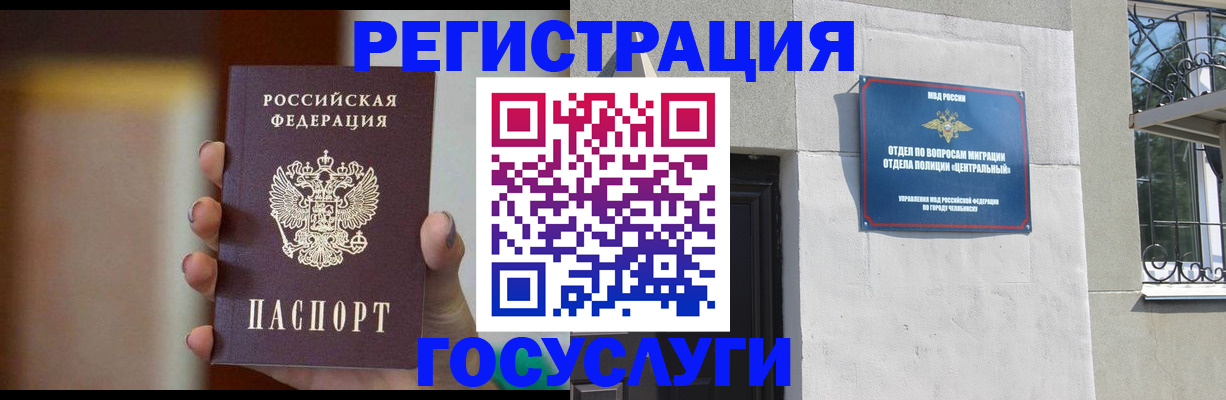 прописка ребенка в Чувашии