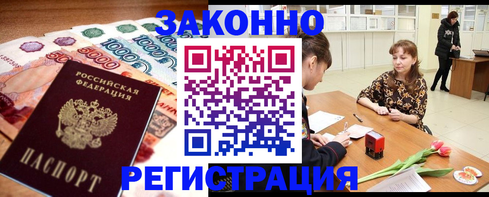 прописка в квартире в Чувашии
